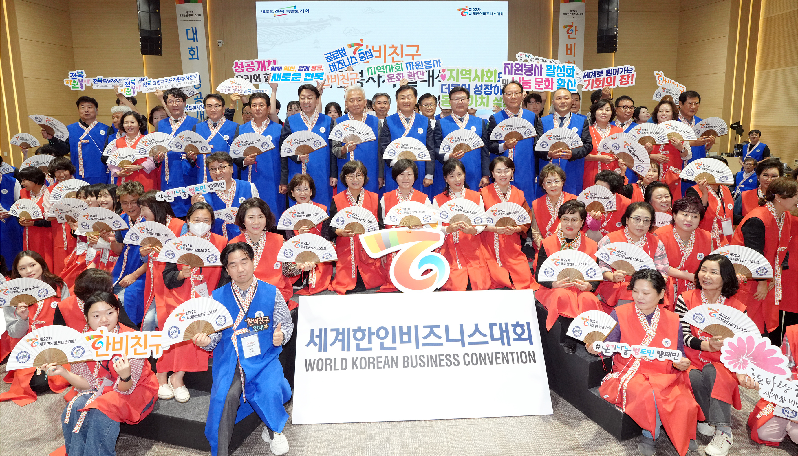 24.10.16. 한인비즈니스대회 자원봉사자 발대식 2