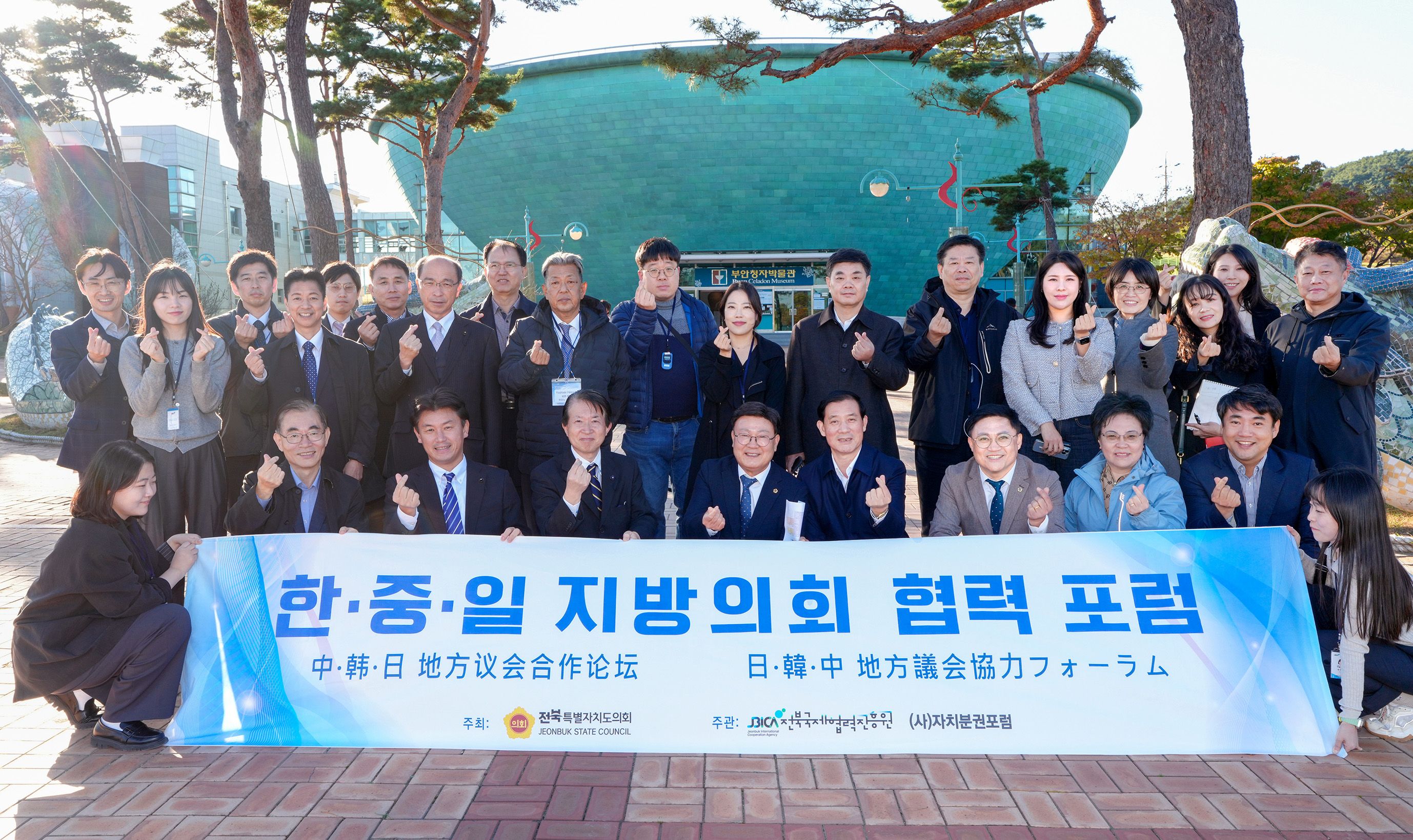 24.11.06. 한중일지방의회 협력 포럼 부안 청자방물관 방문 4