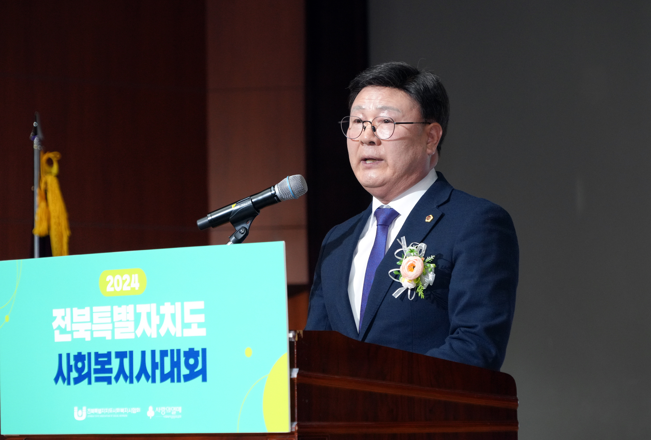 24.10.31. 전북사회복지사 대회 3