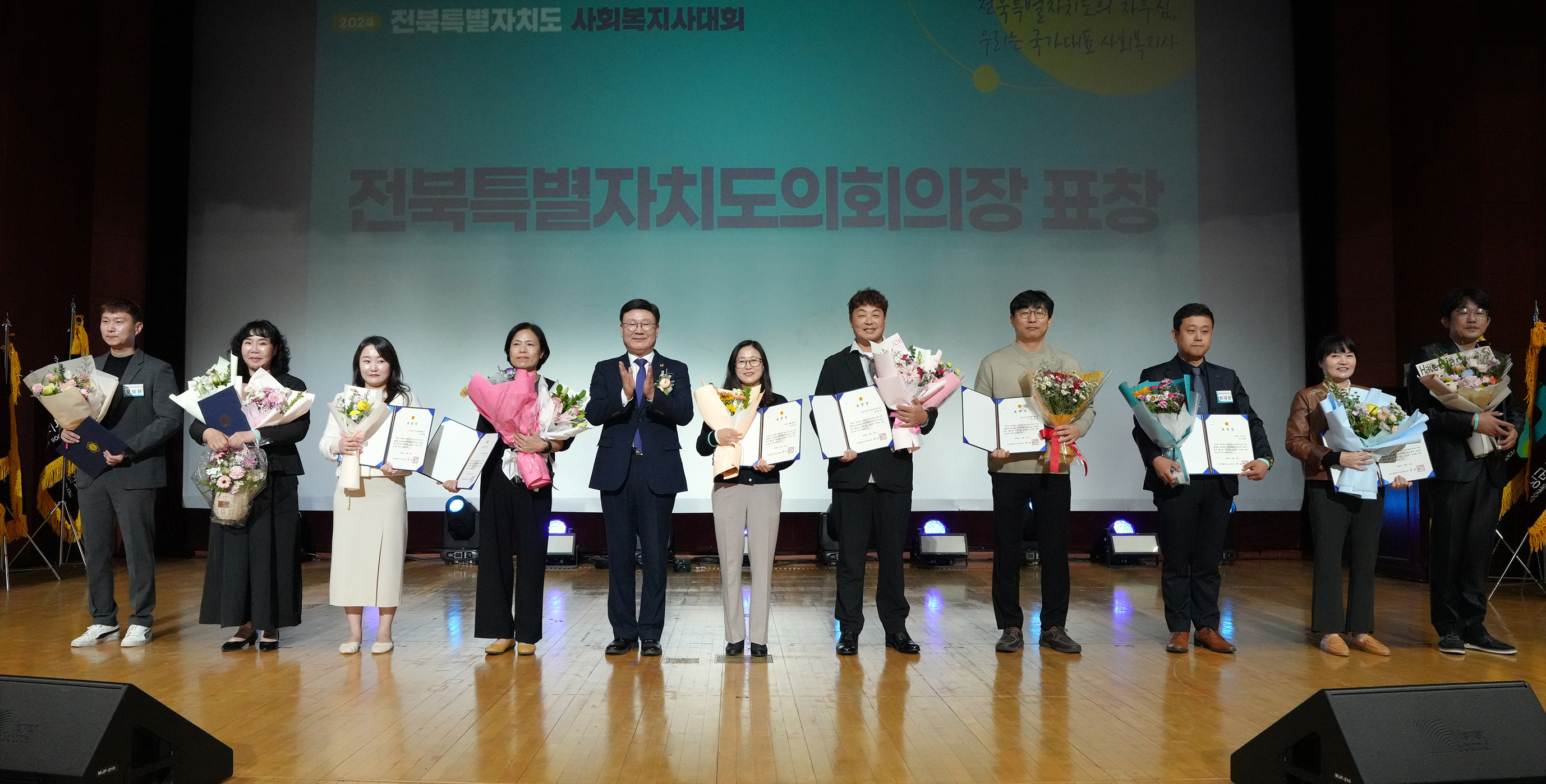 24.10.31. 전북사회복지사 대회 2