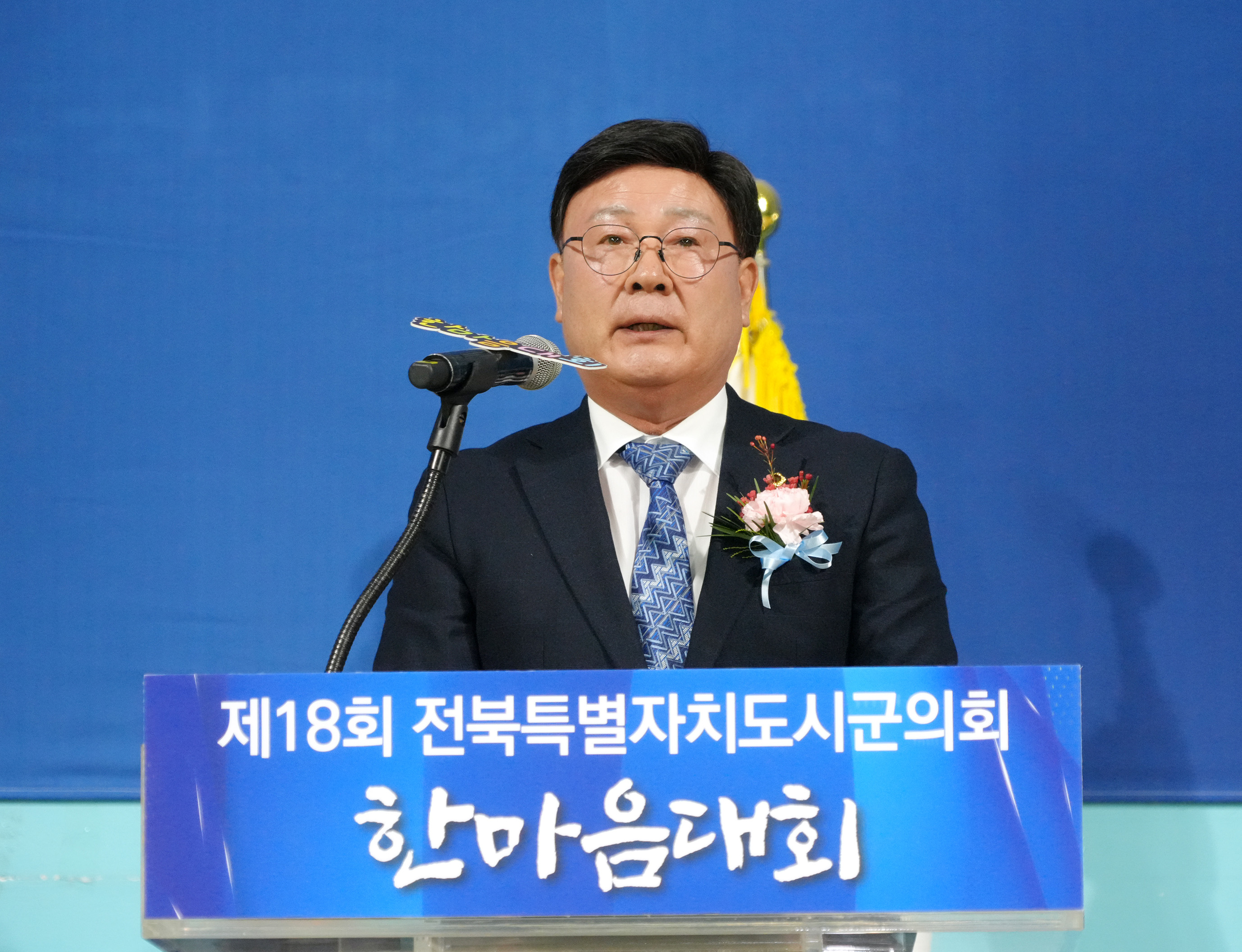 24.10.29. 전북특별자치도시군의회 한마음대회 2