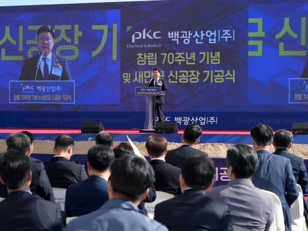 24.10.31. 백광산업 창립 70주년 및 새만금 공장 기공식 3