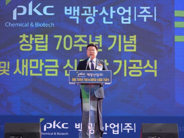 24.10.31. 백광산업 창립 70주년 및 새만금 공장 기공식 2