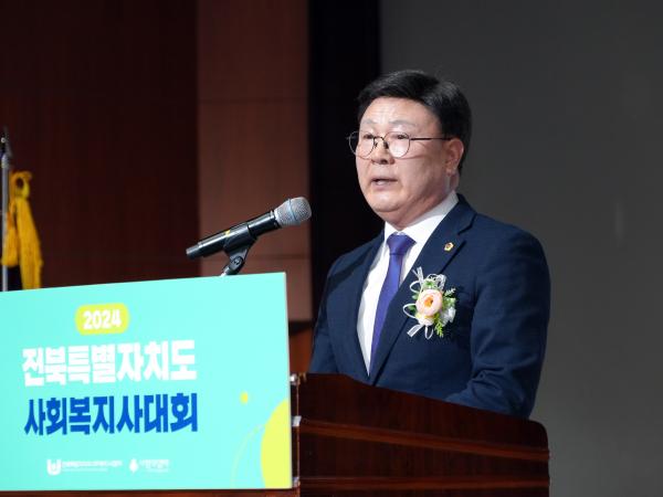 24.10.31. 전북사회복지사 대회 3