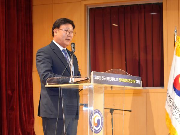 24.10.16. 장애인전국체전 결단식 2