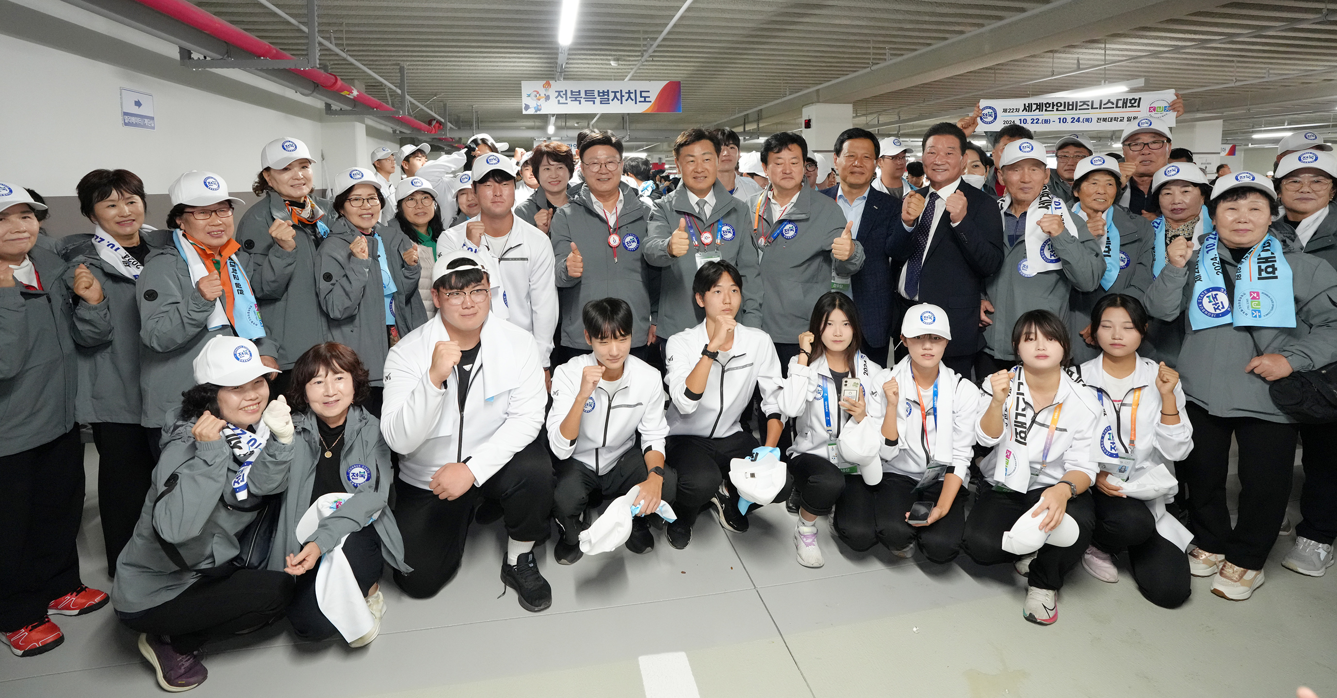 24.10.11. 제105회 전국체육대회 1