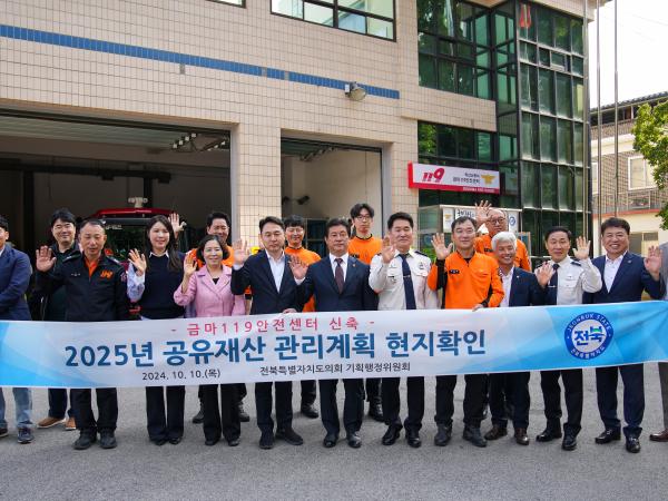24.10.10. 기획행정위 공유재산 관리계획 대상지 현지 확인 2
