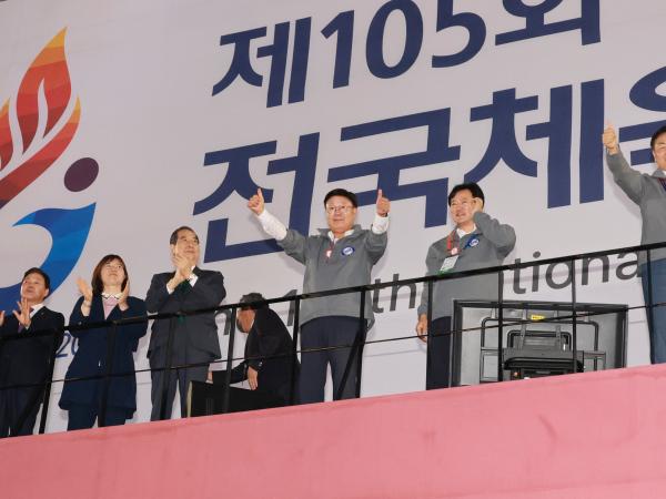 24.10.11. 제105회 전국체육대회 2