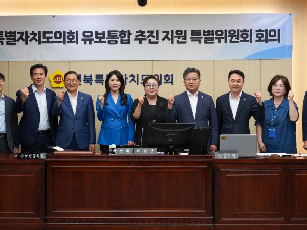 24.07.25. 유보통합 추진 지원 특별위원회 제3차 회의 3