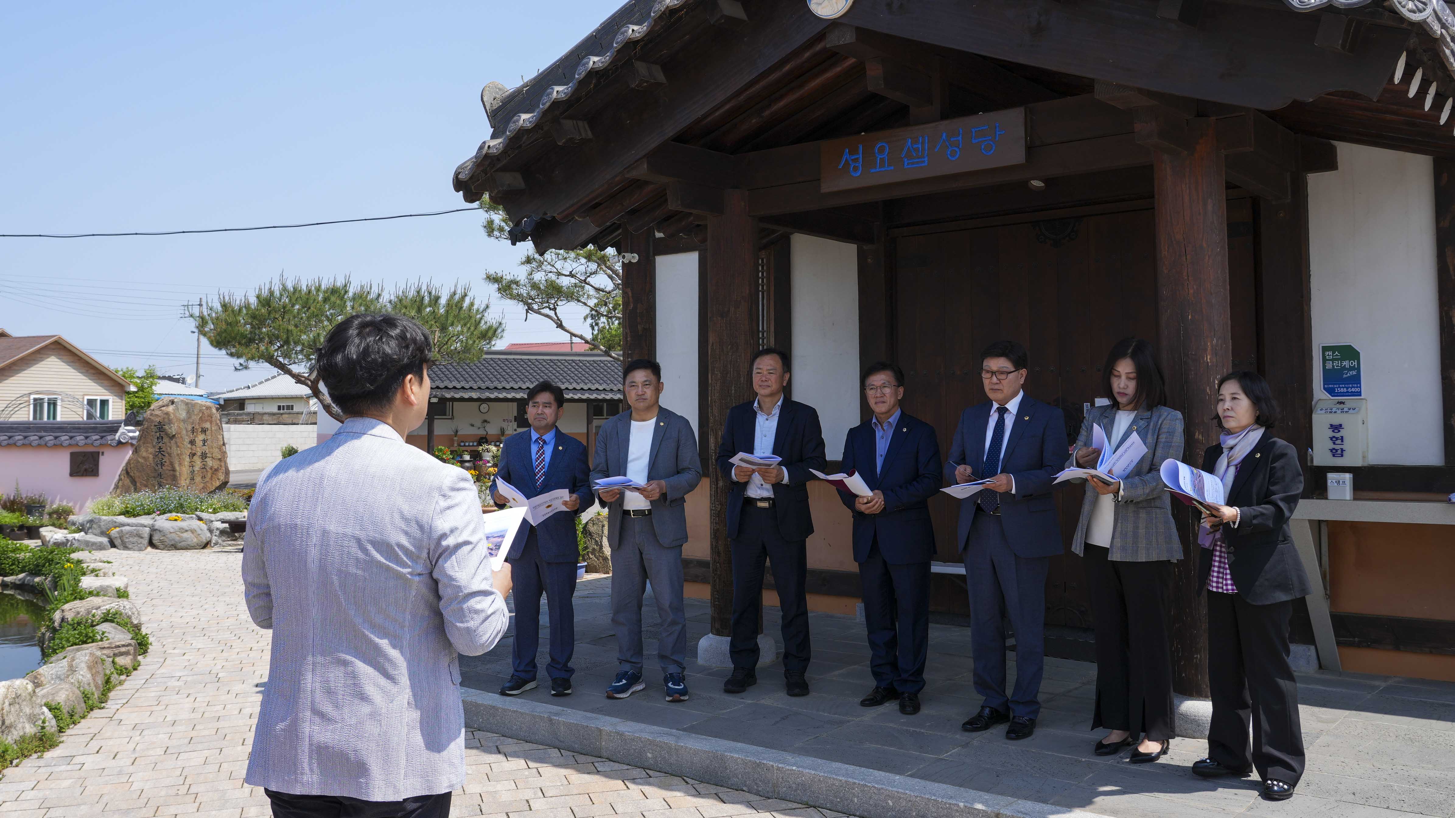 24.05.09. 제409회 도의회 임시회 문화건설안전위원회 현지의정활동(초남이성지) 1