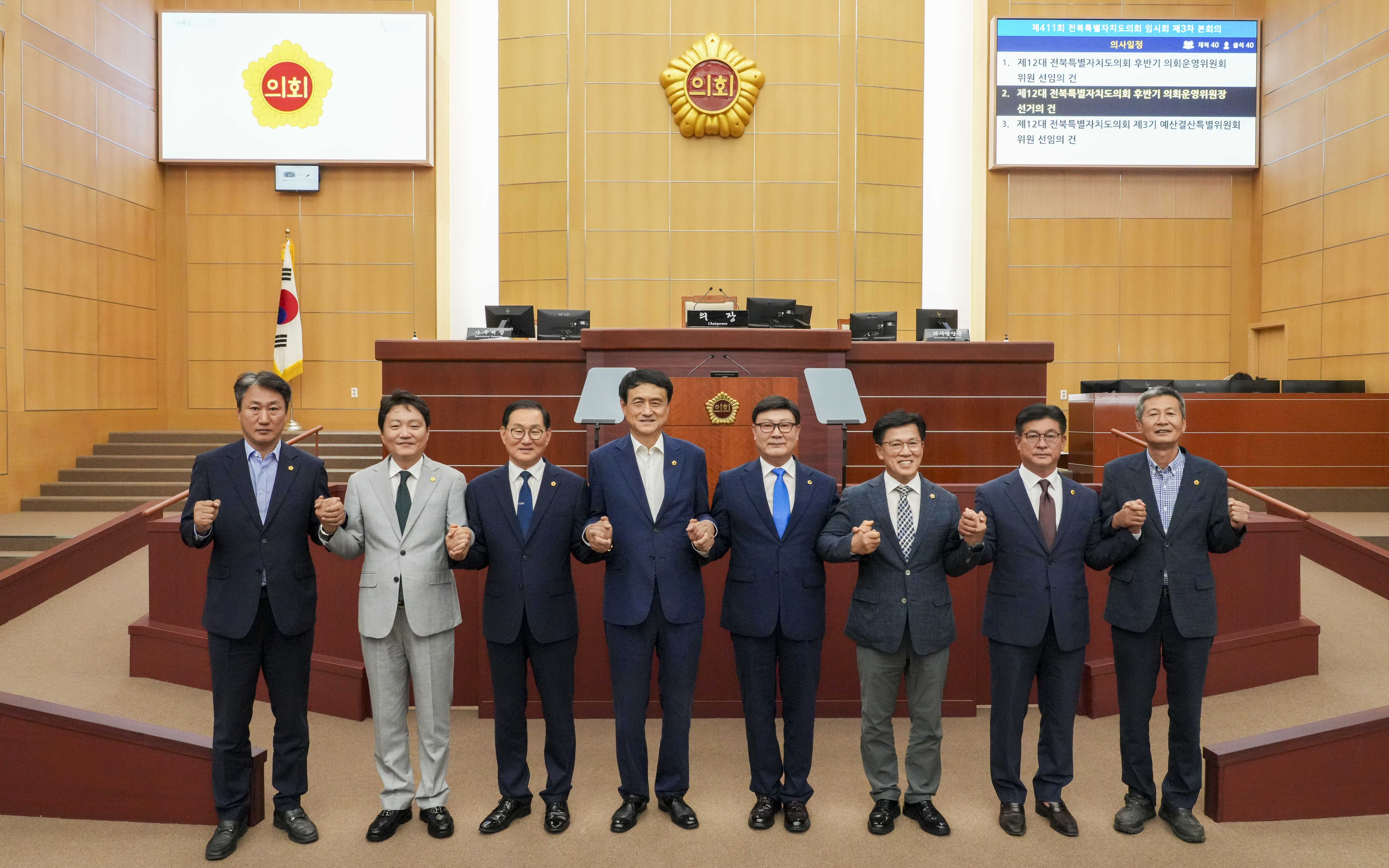 24.06.27. 제411회 전북특별자치도의회 임시회 상임위원장 선거 1