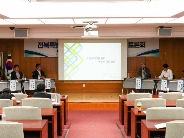 24.06.17. 전북특별자치도 마을공동체미디어 토론회 3