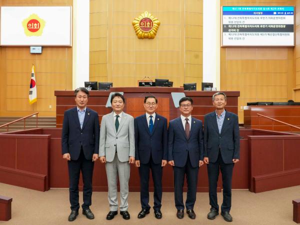 24.06.27. 제411회 전북특별자치도의회 임시회 상임위원장 선거 2