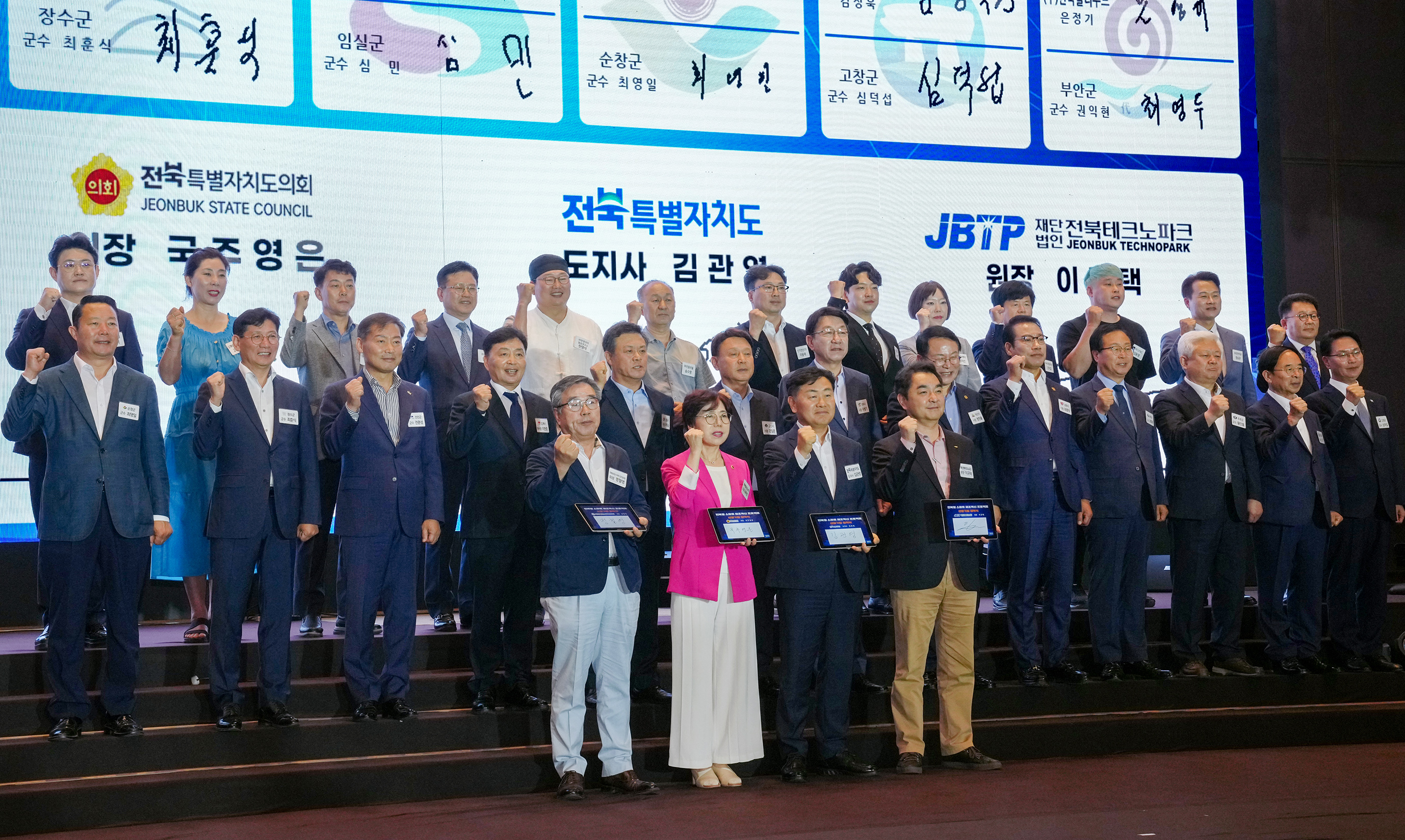 24.06.19. 전북형 스마트혁신 프로젝트 협약식 1