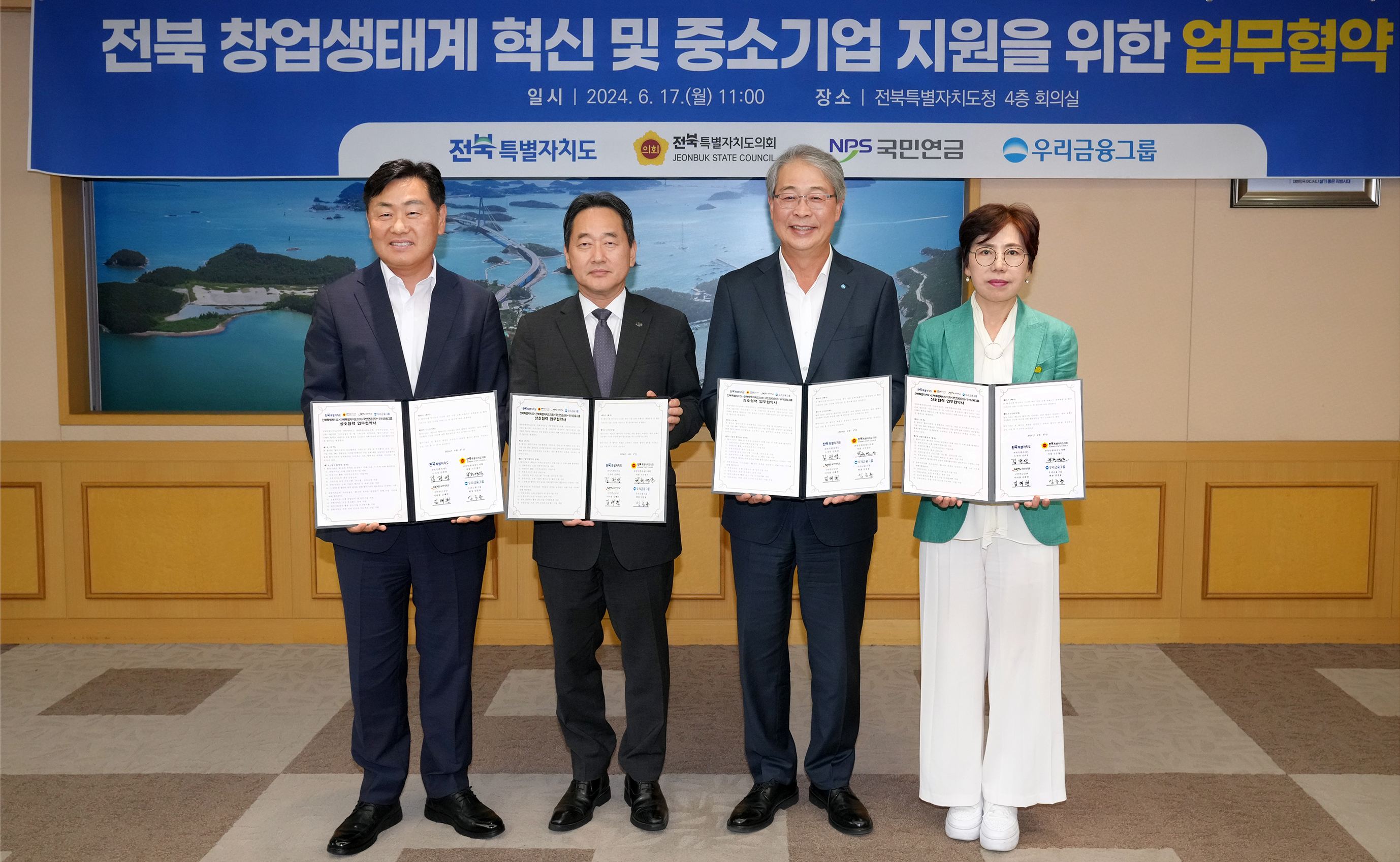 24.06.17. 전북 창업생태계 혁신 및 중소기업지원을 위한 업무협약 체결 3