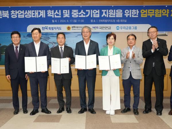 24.06.17. 전북 창업생태계 혁신 및 중소기업지원을 위한 업무협약 체결
