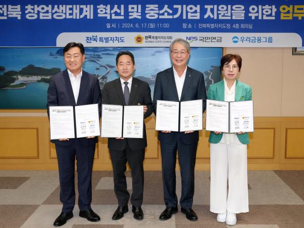 24.06.17. 전북 창업생태계 혁신 및 중소기업지원을 위한 업무협약 체결 3