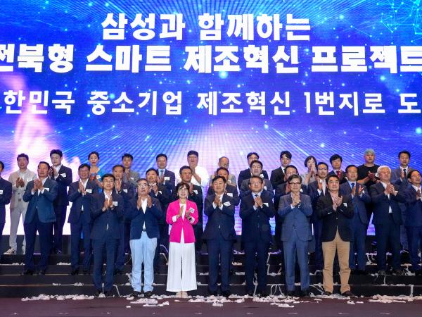 24.06.19. 전북형 스마트혁신 프로젝트 협약식 3