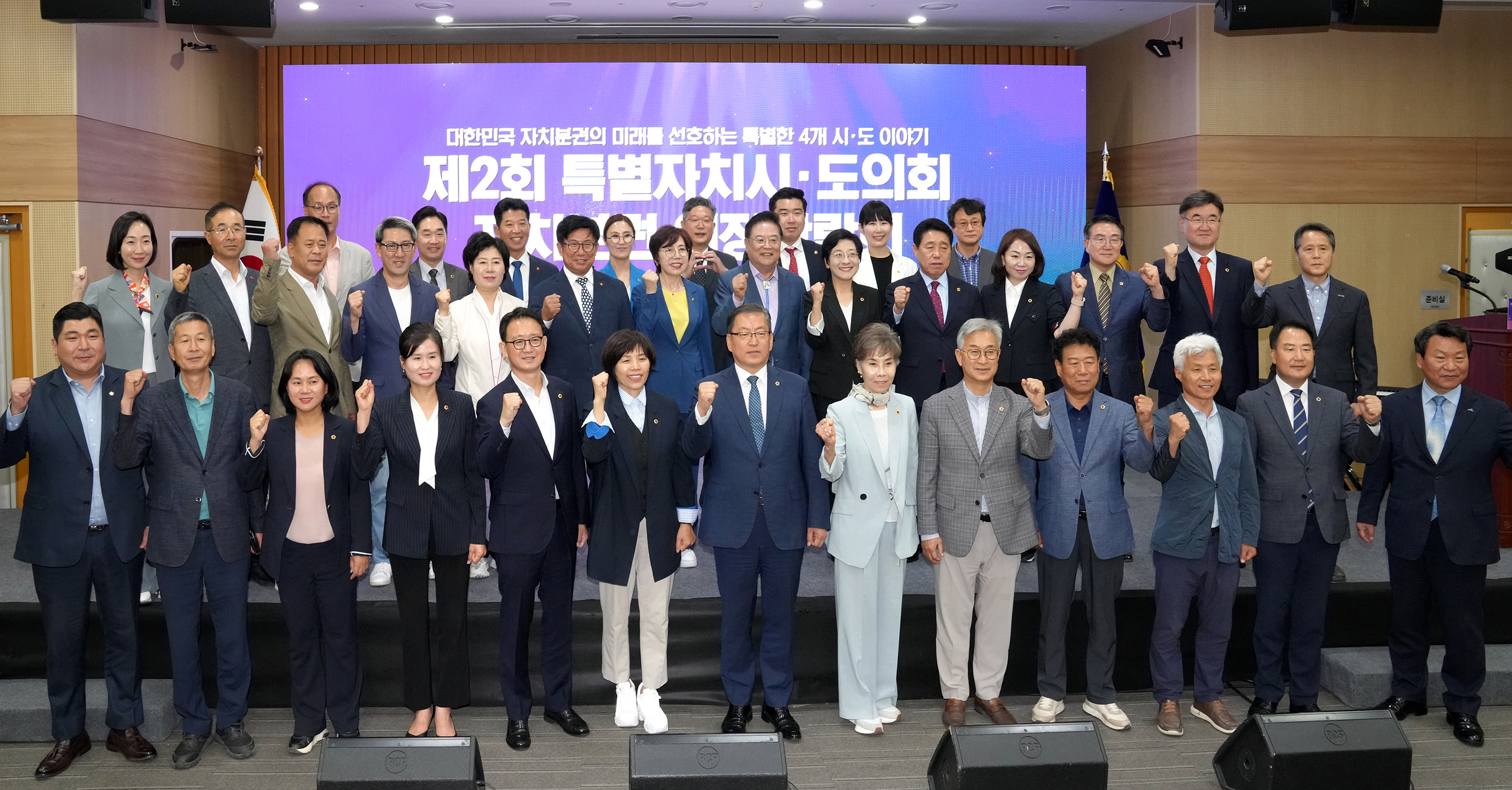 24.05.29. 제2회 특별자치시도의회 자치분권 의정박람회 4