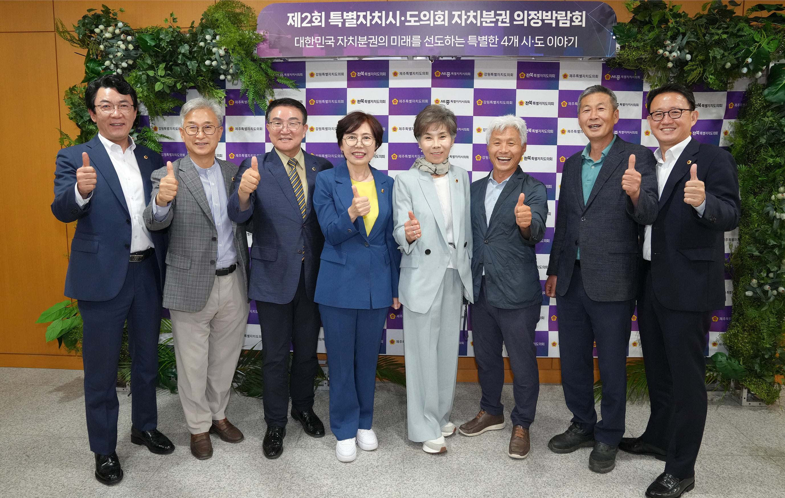 24.05.29. 제2회 특별자치시도의회 자치분권 의정박람회 3