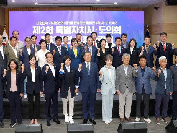 24.05.29. 제2회 특별자치시도의회 자치분권 의정박람회 4