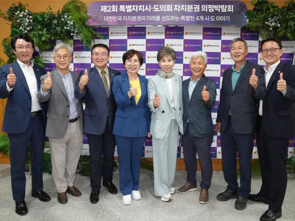 24.05.29. 제2회 특별자치시도의회 자치분권 의정박람회 3