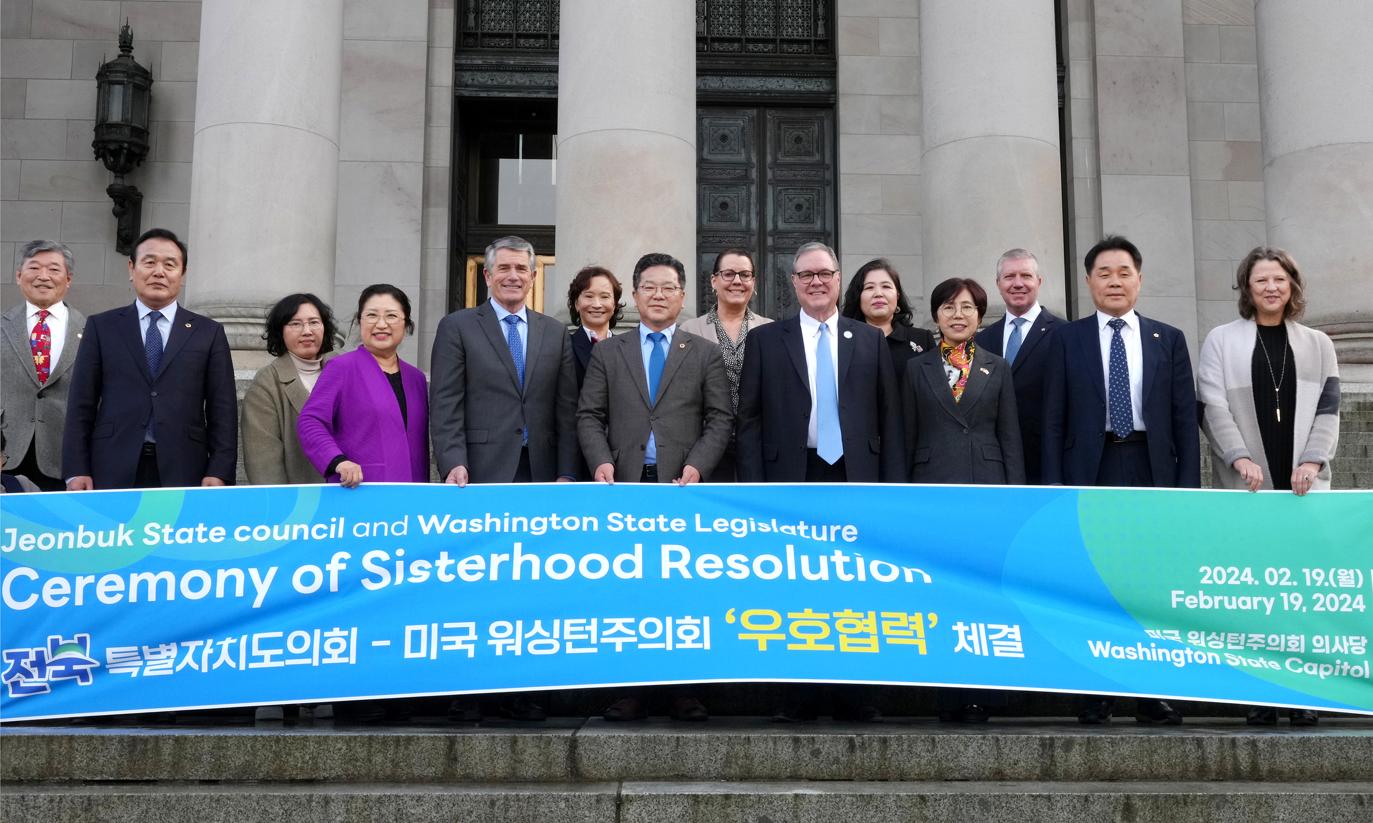 24.02.19. 전북특별자치도의회-워싱턴주의회 우호협력체결 3