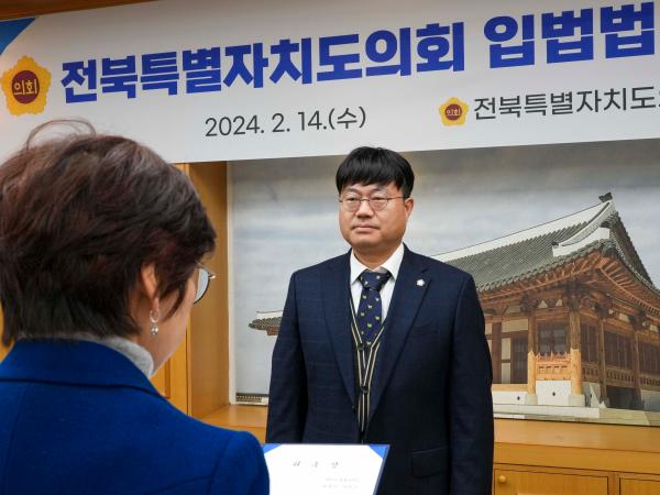 24.02.14. 전북특별자치도의회 입법법률고문 위촉식 7