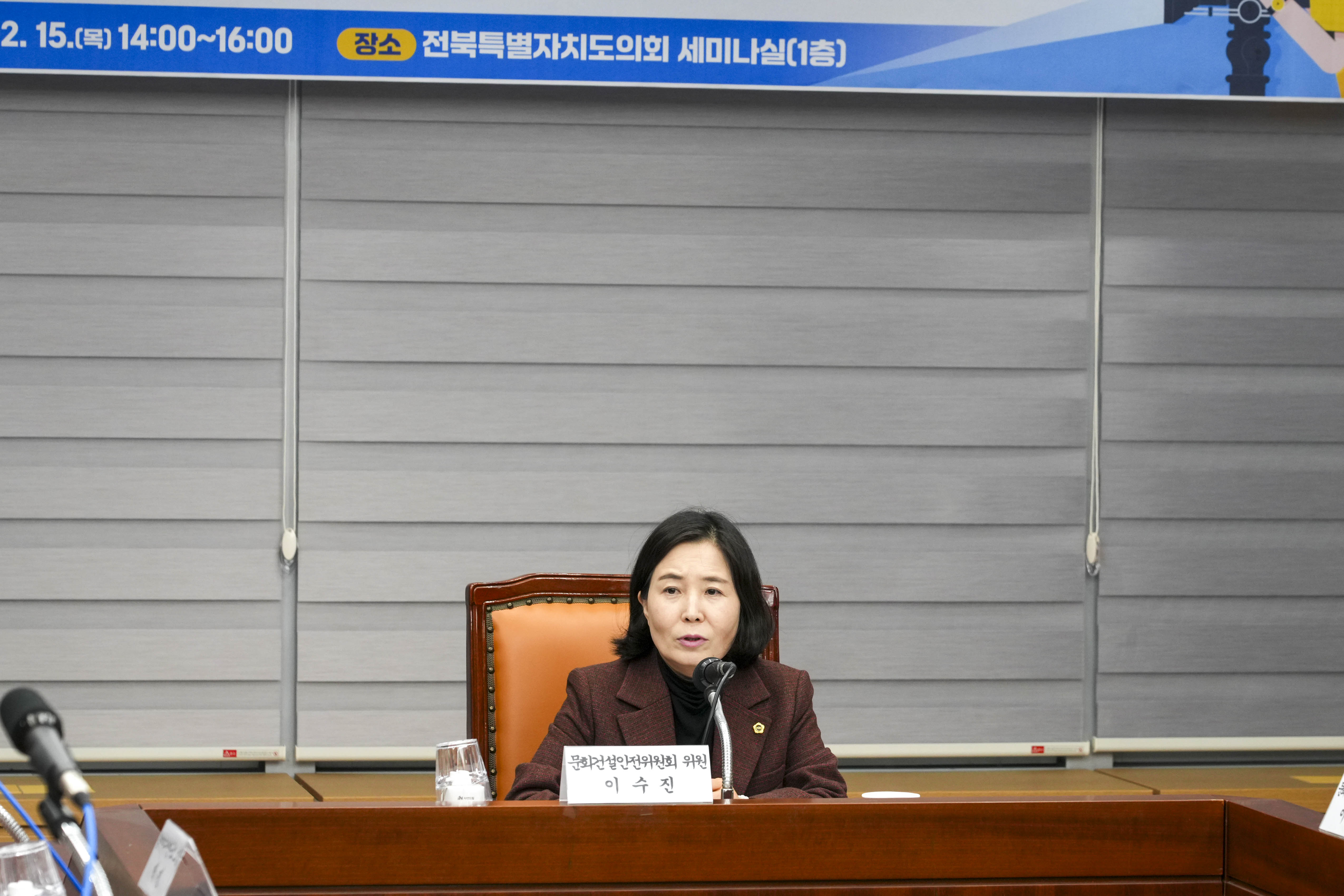 24.02.15. 전북특별자치도 지역방송발전지원 조례 제정을 위한 공청회 3