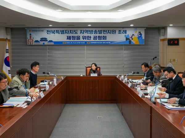 24.02.15. 전북특별자치도 지역방송발전지원 조례 제정을 위한 공청회 5