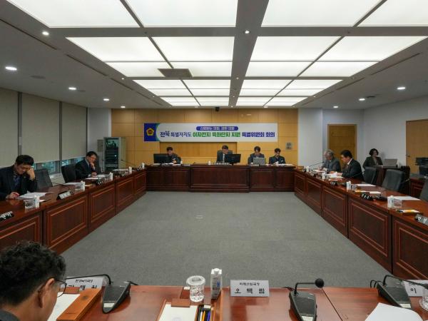 24.02.02. 이차전지 특화단지 지원 특별위원회 회의
