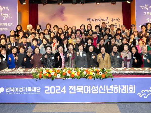 24.01.24. 2024전북여성 신년하례회 3