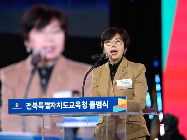 24.01.22. 전북특별자치도교육청 출범식 2