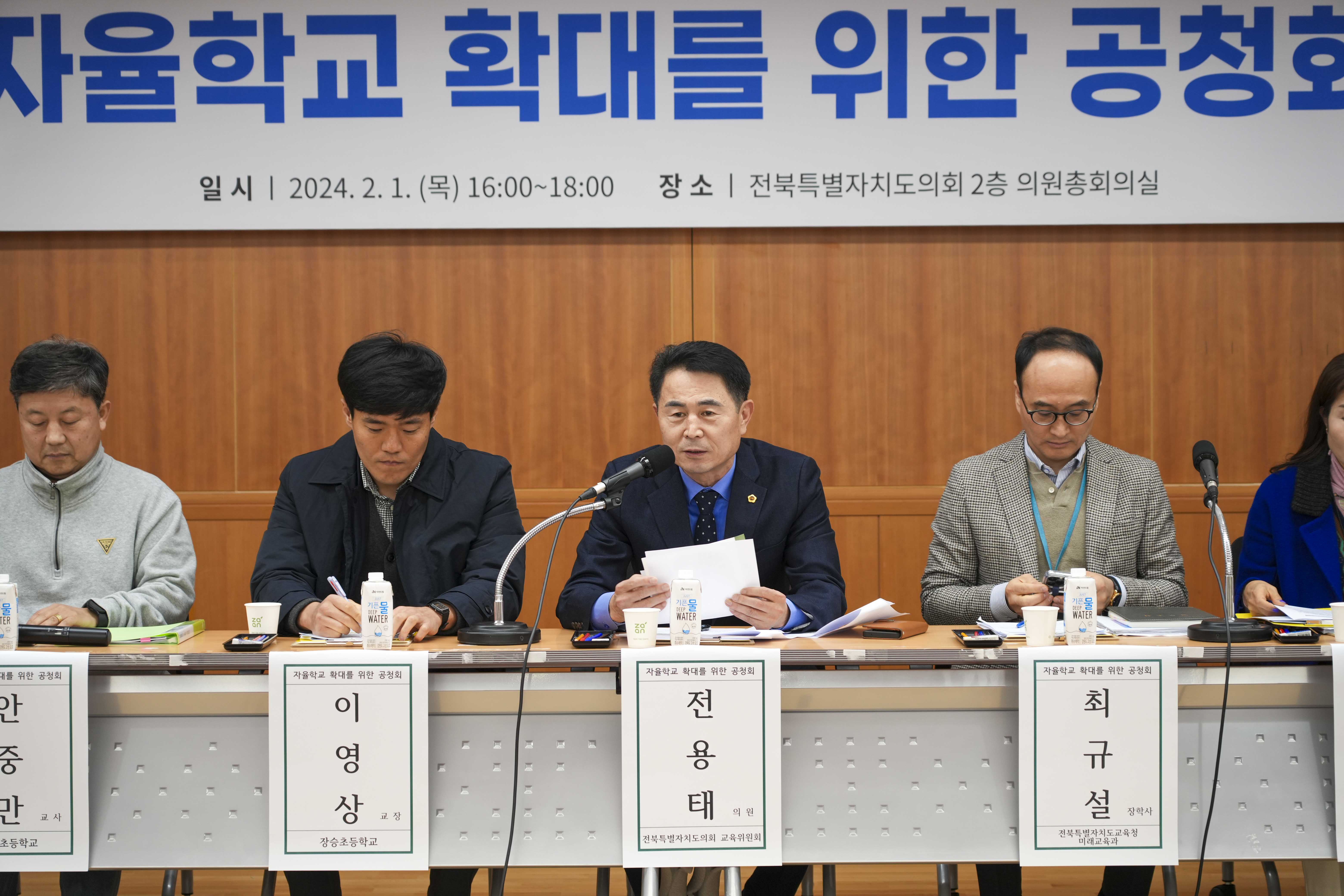 240201 자율학교 확대를 위한 공청회 6