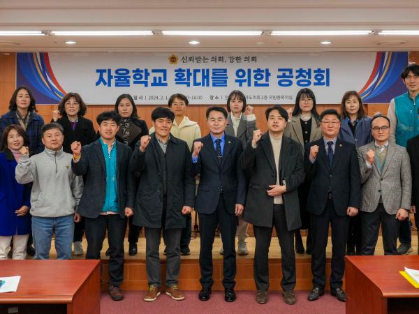 240201 자율학교 확대를 위한 공청회 2