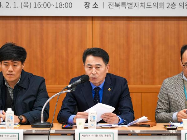 240201 자율학교 확대를 위한 공청회 5