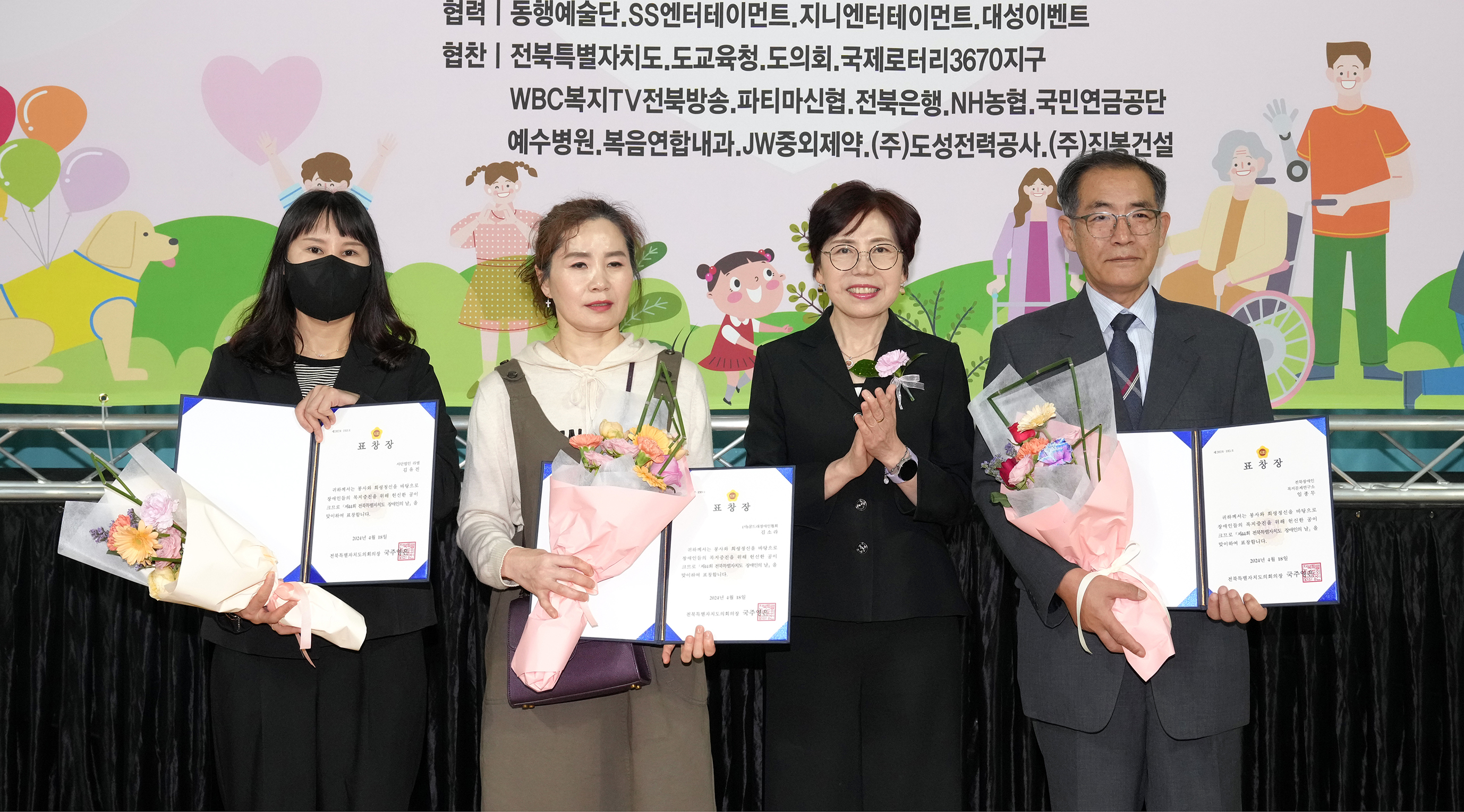 24.04.18. 제44회 장애인의 날 기념식 2