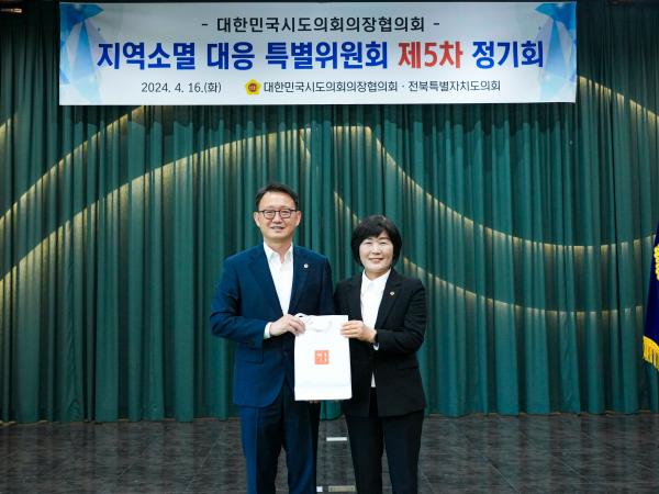 24.04.16.~17. 지방소멸대응 특별위원회 제5차 정기회 4