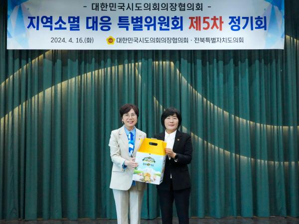 24.04.16.~17. 지방소멸대응 특별위원회 제5차 정기회 5