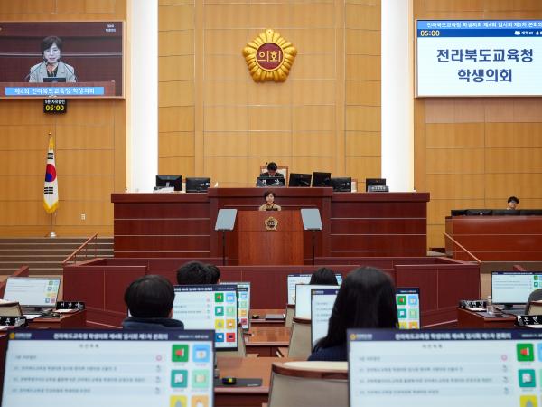 24.01.11. 전북교육청 학생의회 2