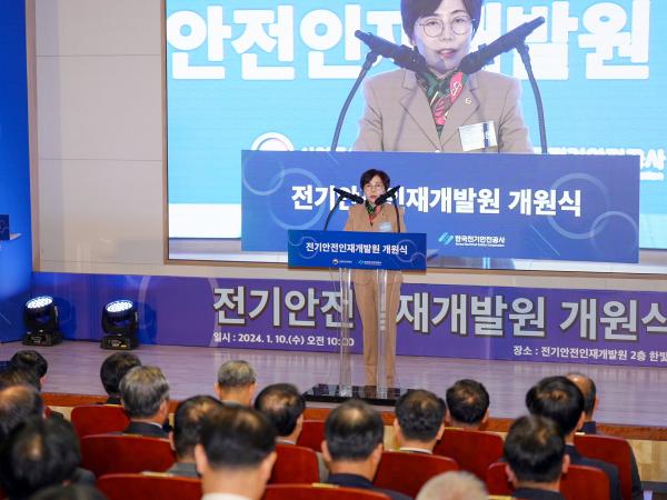 24.01.10. 전기안전인재개발원 개원식 2