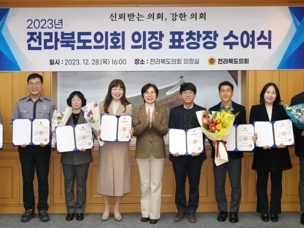 23.12.28. 2023년 우수공무원 의장 표창 수여