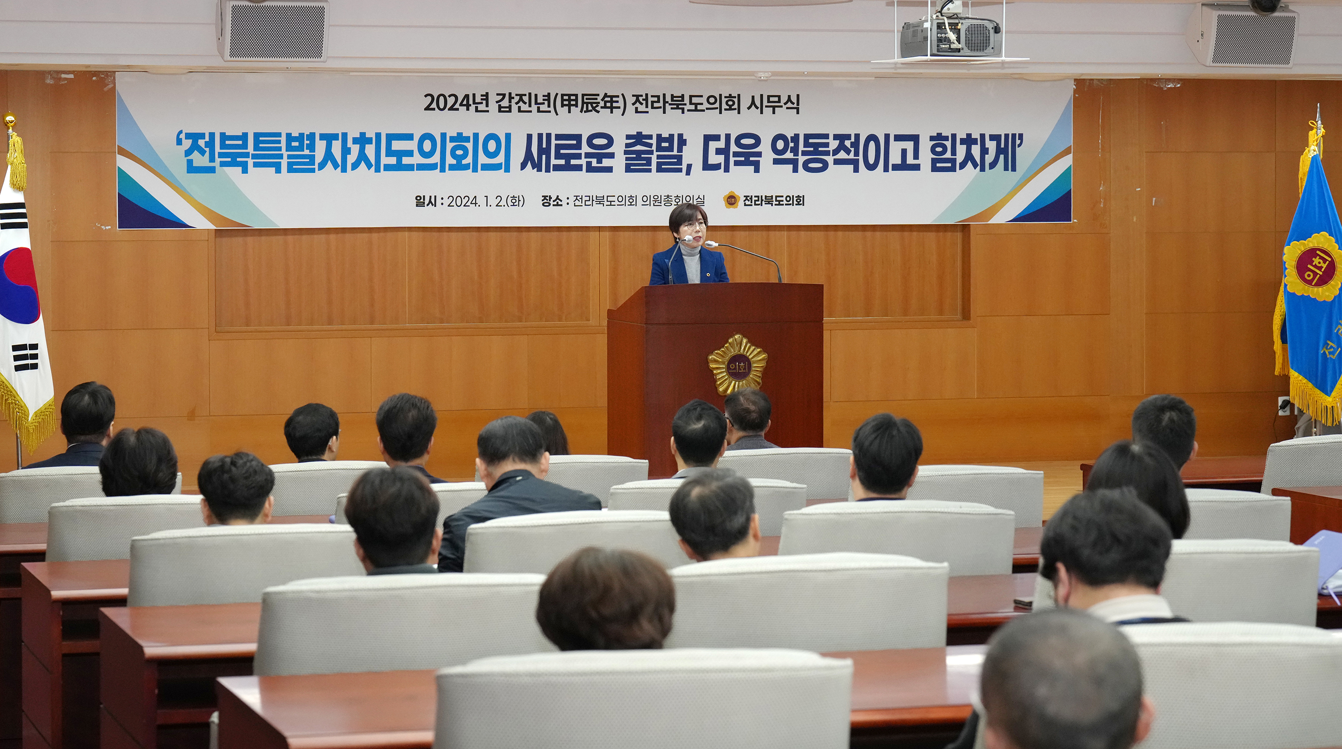 24.01.02. 2024년 시무식 2