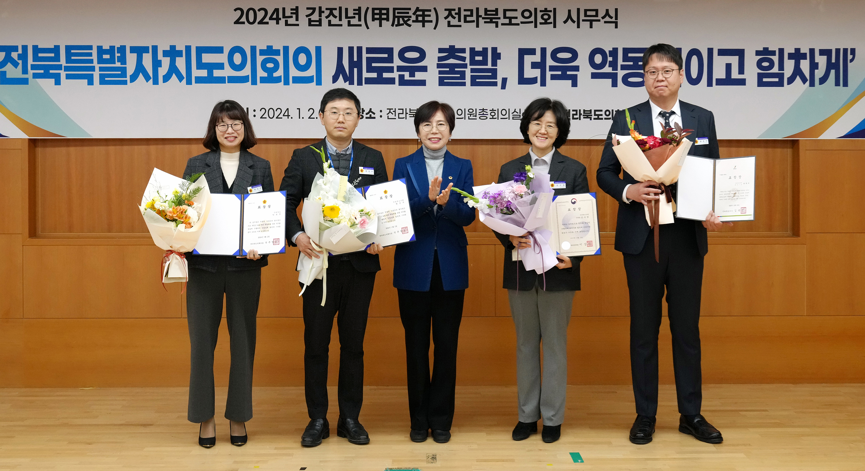 24.01.02. 2024년 시무식 3