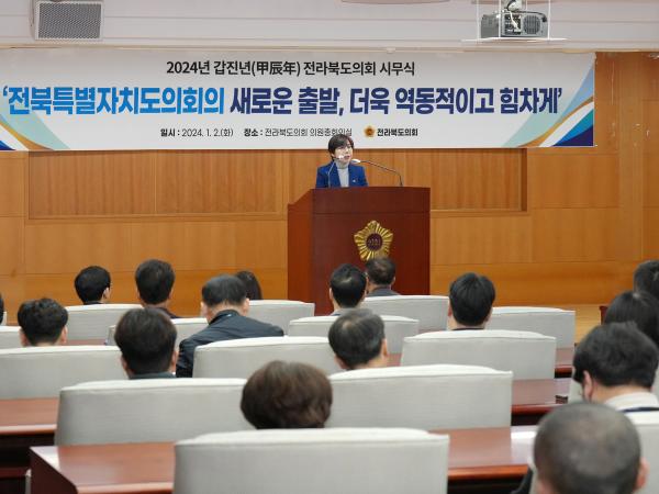 24.01.02. 2024년 시무식 2