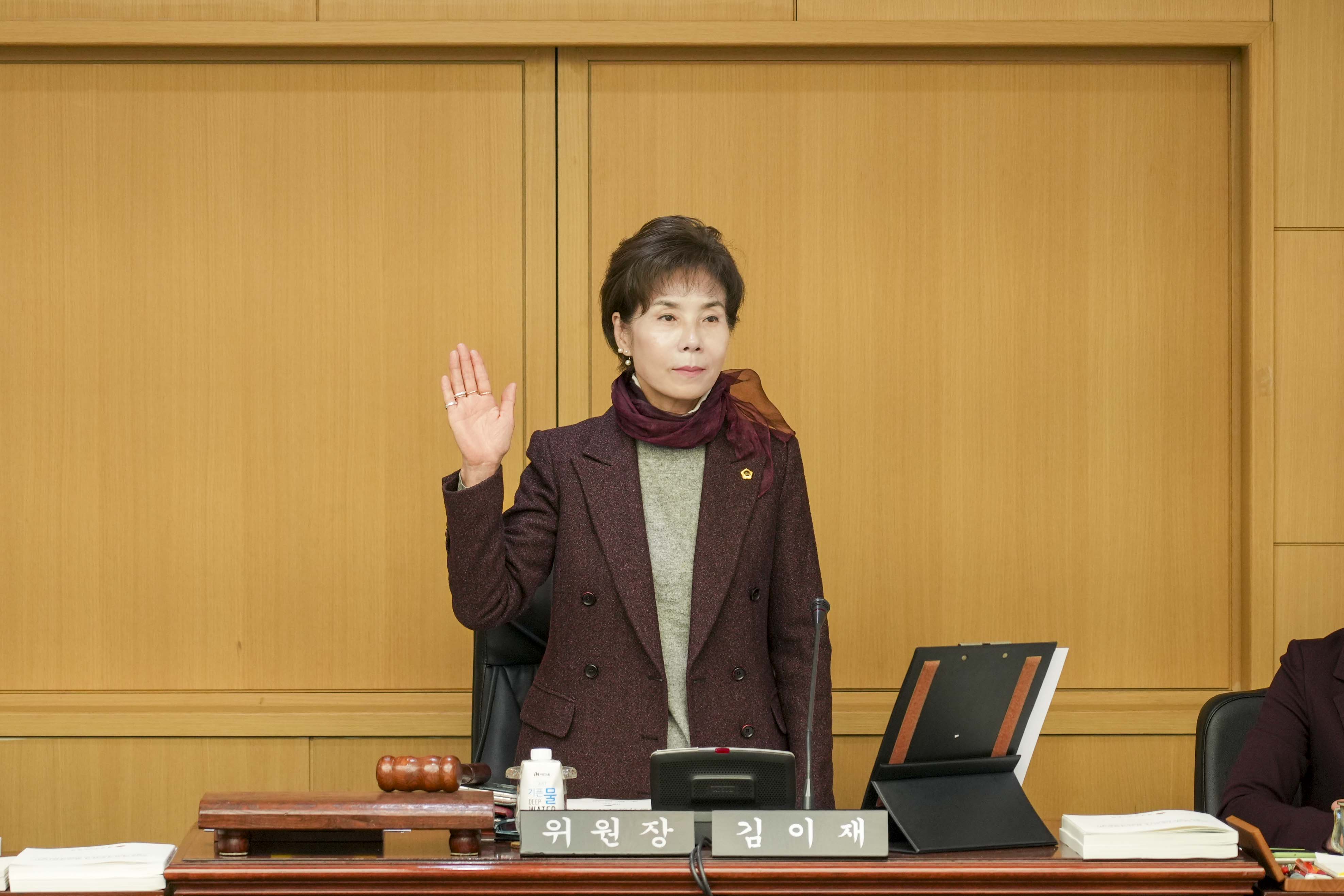 23.11.13. 제405회 정례회 행정자치위원회 행정사무감사 3