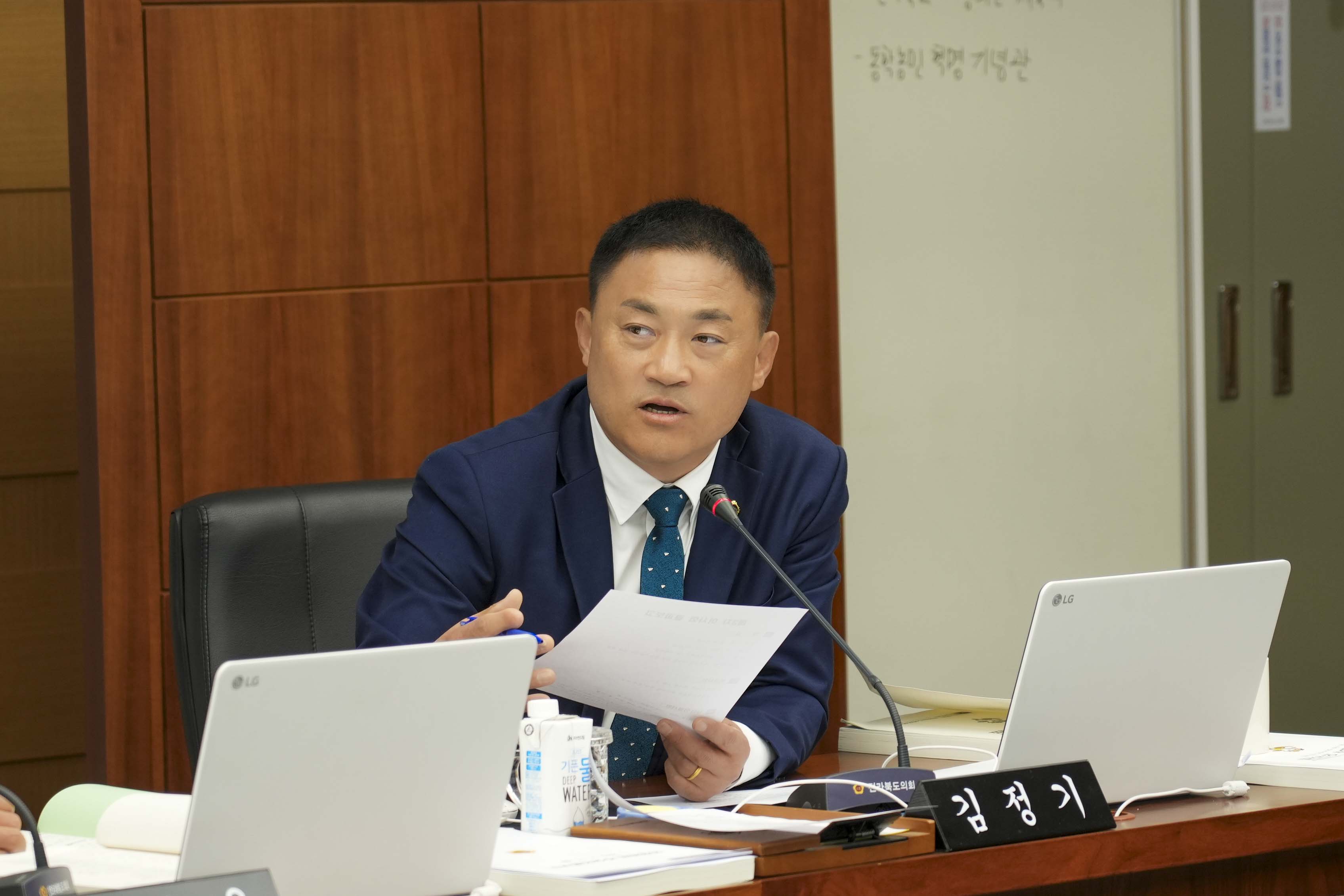 23.11.13. 제405회 정례회 문화건설안전위원회 행정사무감사 3