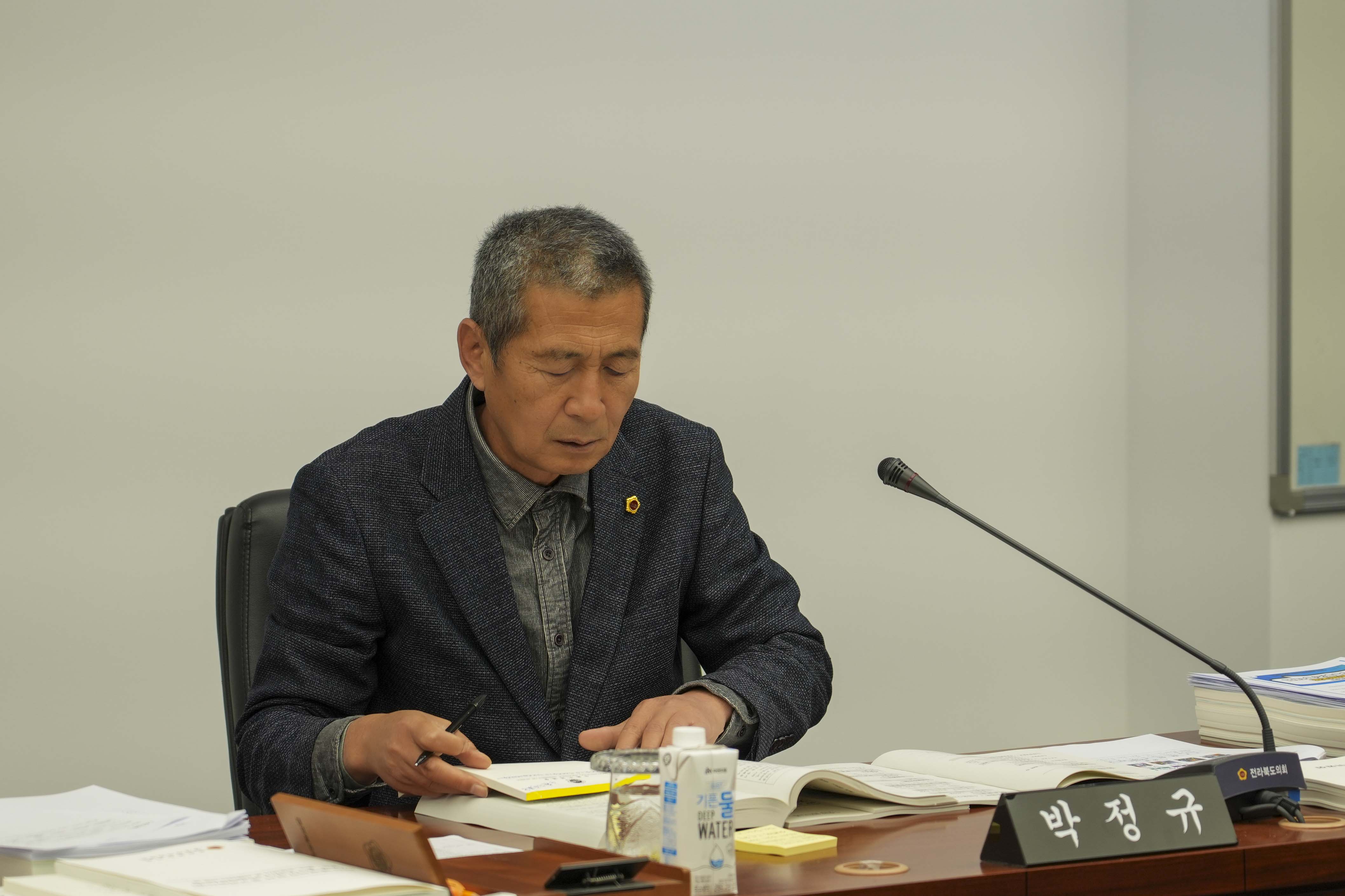 23.11.13. 제405회 정례회 행정자치위원회 행정사무감사 7