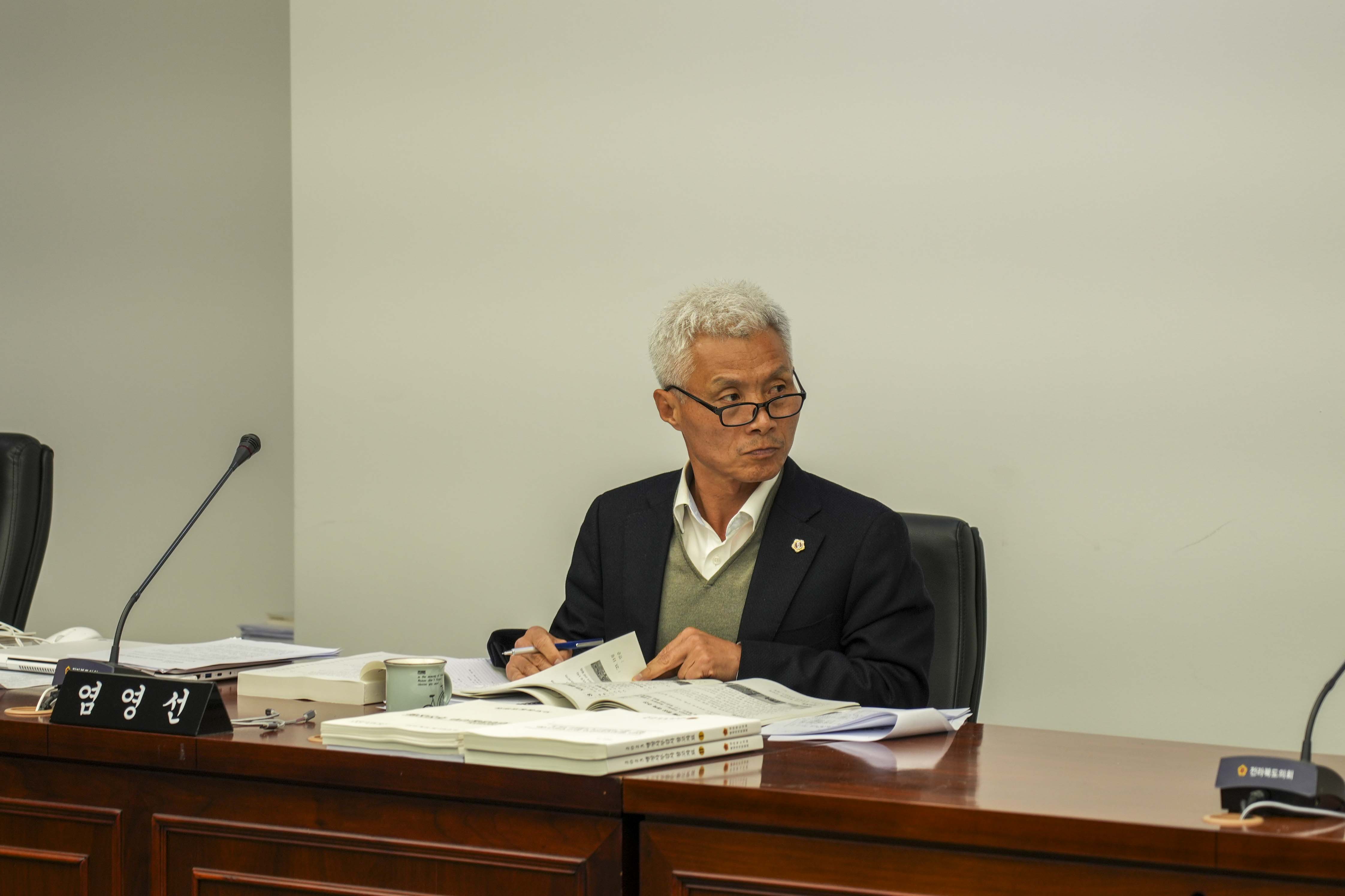 23.11.13. 제405회 정례회 행정자치위원회 행정사무감사 5