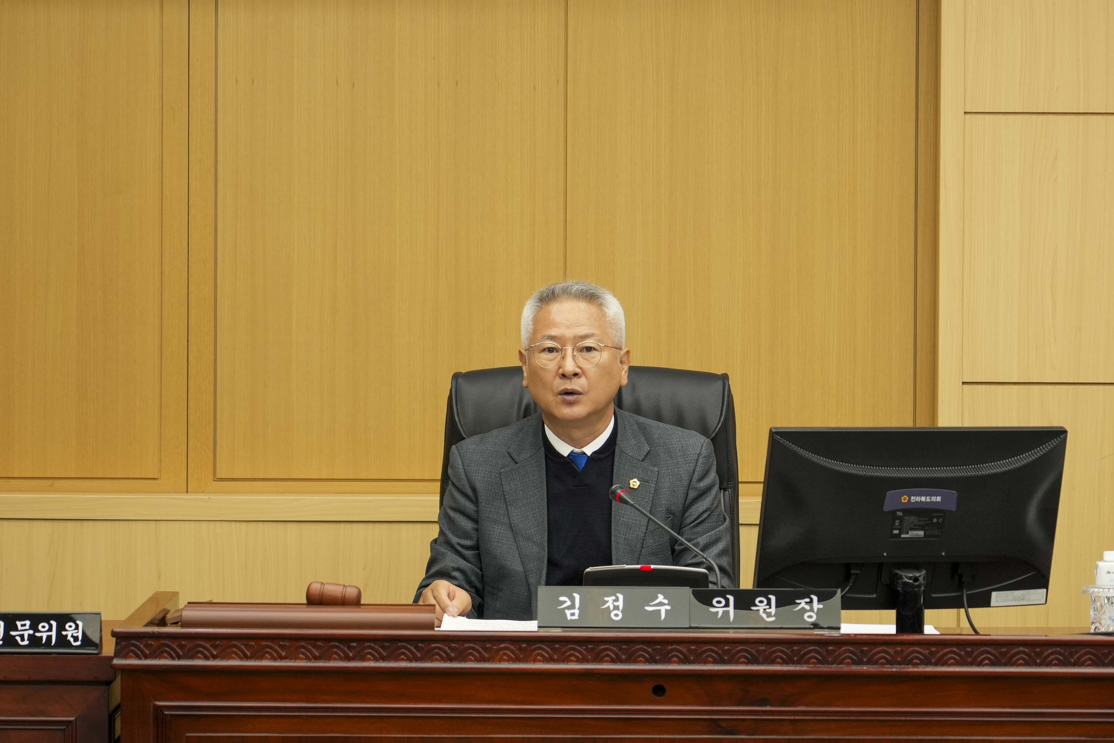 23.11.13. 제405회 정례회 운영위원회 행정사무감사(1) 2